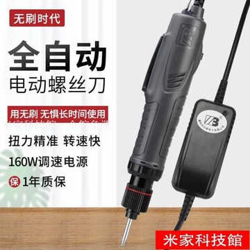 【九折】電動螺絲刀 無刷電批電動螺絲刀工業級可調速220V直插電式大扭力電起子電改錐