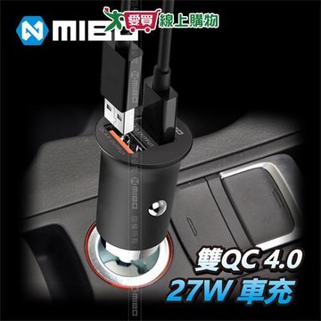 MIBO米寶 雙孔4.0 27W車用快充器 鋅合金 新安規認證 小巧 充電 快充 汽車用【愛買】