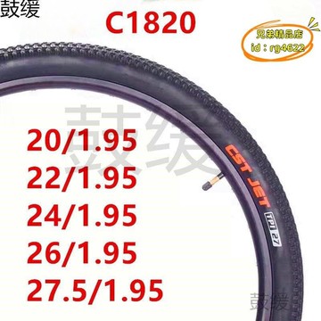 正新C1820山地車外胎自行車20 22 24 26×1.95 27.5外胎山地車胎