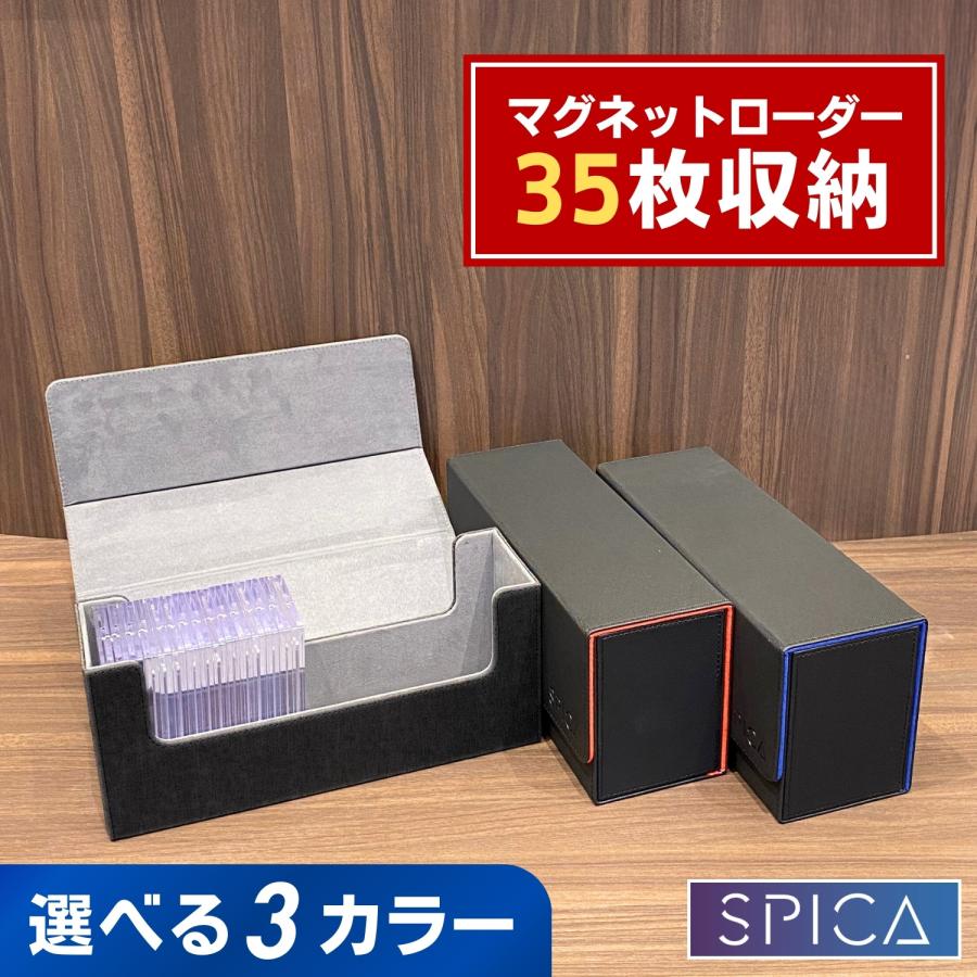ポケカ　ストレージ各種 ホゴダス マグネットローダー 収納ケース 35pt 最大90枚収納