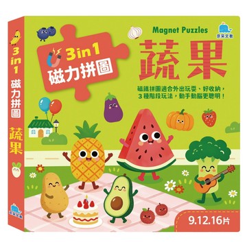 京采文教 3合1磁力拼圖 蔬果  1套  37片