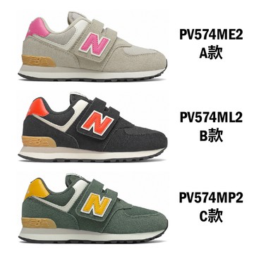 NEW BALANCE 574系列墨綠米灰黑紅中童復古麂皮運動童鞋慢跑鞋PV574ML2