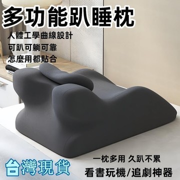 【店長推薦】趴睡枕 趴睡神器 記憶綿趴睡枕 多功能趴睡枕 床