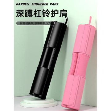 室內深蹲護頸杠鈴護肩墊健身加厚舉重臥推臀墊頸椎防護臀推護具