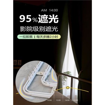 大學生床簾宿舍上鋪u型軌道天花板粘貼式防掉貼頂滑軌強遮光圍簾