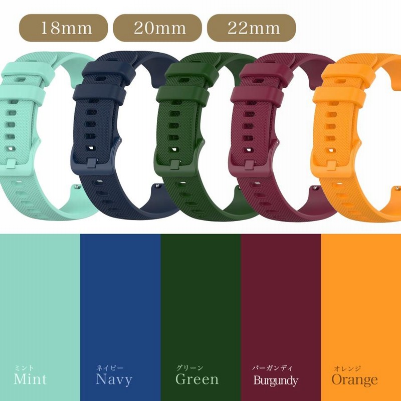 スマートウォッチ ベルト 22mm バンド 20mm シリコン ラバー