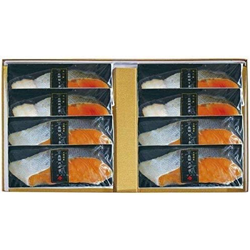 島の人 北海道 鮭の切り身 紅白食べ比べ 4種×2個 セット ギフト 魚 海鮮 御礼 内祝い お返し 西京漬け