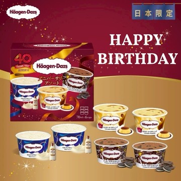 [3日內出貨]【Häagen-Dazs哈根達斯】日本限定紀念迷你杯12入組🚚 宅配到家 冰淇淋