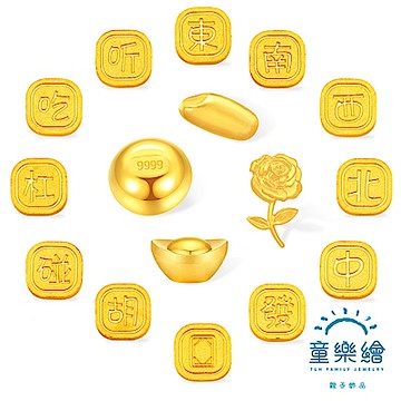 【童樂繪金飾】黃金金豆9999 有錢花麻將系列 招財小金豆多選 (投資保值 招財 儲蓄 招財)(金重:0.27錢±0.01錢/1克)
