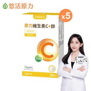 【悠活原力】原力維生素C+鋅粉包(30包/盒)x5盒