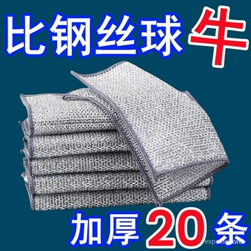 台灣24h🐏金屬絲清潔網格抹布 鋼絲抹布 銀絲抹布 銀絲清潔布 鋼絲清潔布 鋼絲洗碗布 鋼刷抹布 鋼絲抹布 雙麵金屬絲洗