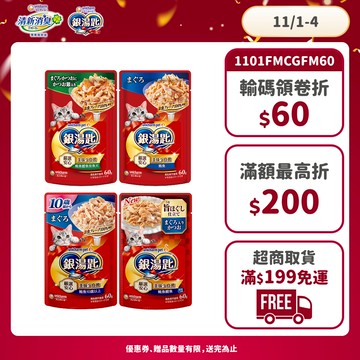 Unicharm Pet 銀湯匙 寵物餐包 60g 單包  #主食 #濃郁肉湯 #經典 │嬌聯官方旗艦店