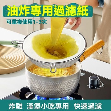 過濾紙 濾油紙袋 商用過濾油渣紙 家用廚房油炸紙 起酥油濾油神器 食用油紙 食品級濾油紙