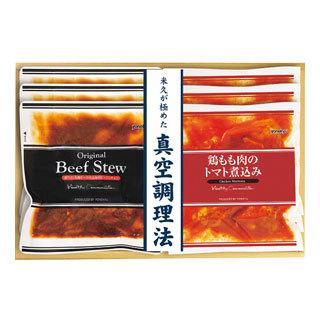 米久のビーフシチュー＆鶏もも肉のトマト煮込みセット