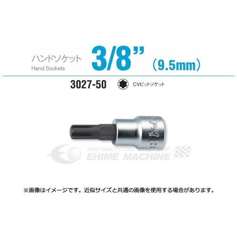 KTC B3-15W サイズ15mm 9.5sq.十二角ソケット