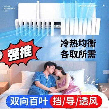 桃園出貨✨空調擋風板壁掛式通用月子防直吹冷氣罩導風板出風口百葉遮風板