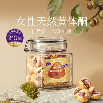 覓菓A級玫瑰無花果幹 338g月子中心天然零食卽食混閤堅果大顆粒