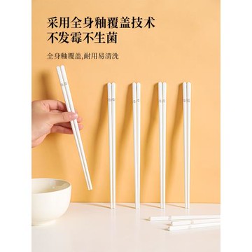 高檔陶瓷筷子家庭抗菌防霉耐高溫防滑快子餐具家用一人一筷分餐筷