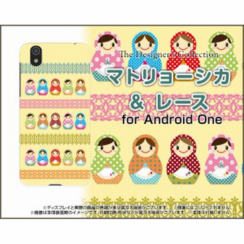 スマホ カバー Android One S3 Softbank Y Mobile 格安スマホ イラスト かわいい おしゃれ ユニーク 特価 Ands3 Nnu 002 053 通販 Lineポイント最大1 0 Get Lineショッピング