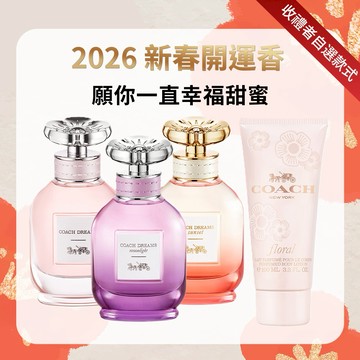 快速出貨【COACH】逐夢系列40ml任選(逐夢/逐夢暮光/逐夢月光淡香精.贈隨機身體乳100ml)可$199加購時尚閃耀香精迷你瓶4.5ml