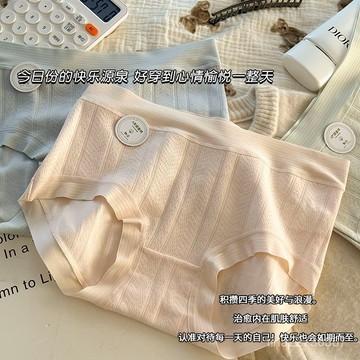 高品質 A類棉女士內褲中腰少女三角褲奶油色係純棉無痕包臀女生 ERDB