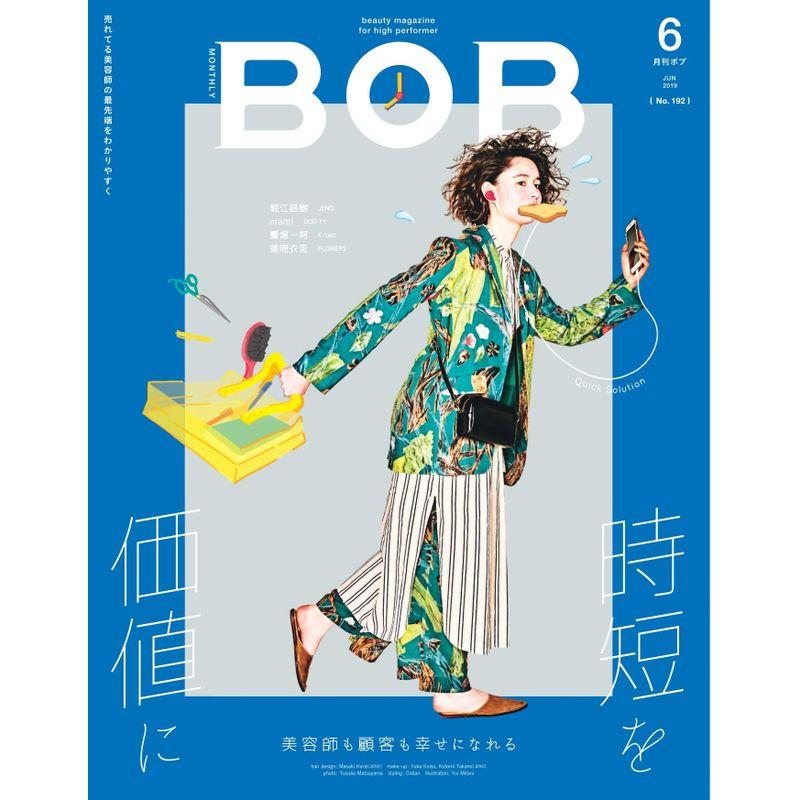 月刊BOB 2019年6月号