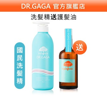 DR.GAGA 量身訂做洗髮精｜洗髮精+護髮油【買一送一】控油洗髮精 養髮洗髮精 保濕 滋養頭皮 去屑 小蒼蘭 髮油