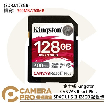 Kingston 金士頓 CANVAS SD 128GB UHS-II V90 300MB/s 公司貨 ◎相機專家◎
