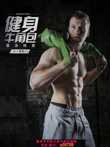 【全網低價 可打統編】保加利亞牛角包健身器材摔跤沙包力量體能訓練負重沙袋深蹲能量包