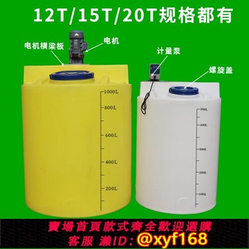 {可打統編 保固一年}加厚塑料水箱pe加藥桶攪拌機PAC/PAM耐酸堿錐形儲水桶溶液化工桶