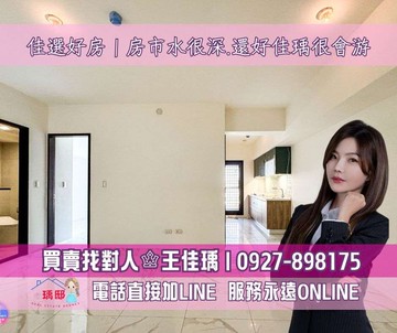 佳瑀㊣專約｜急售出價談➠華上ART│新成屋明亮２房｜高雄市楠梓區三山街