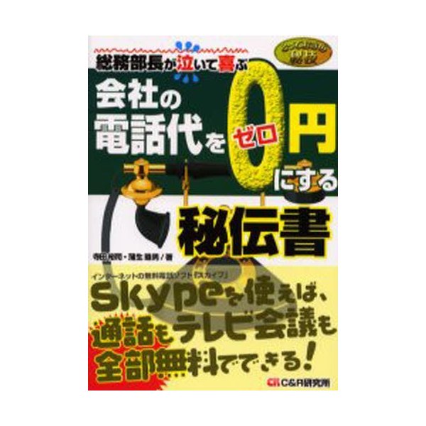 天津カササギだより 日本語教師の中国滞在記/新風舎/坂本明美