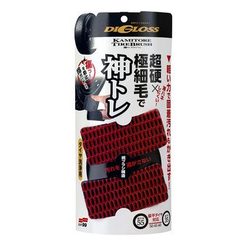 DIGLOSS 好神輪胎刷 Set 超硬毛X網刷結構  1組