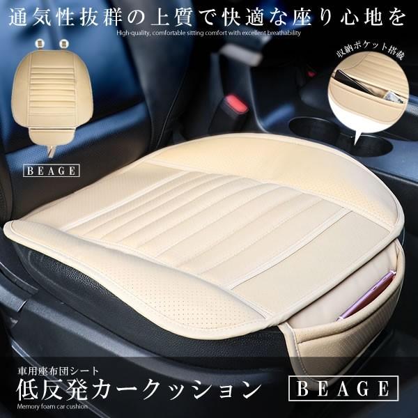 車用クッション座布団 ベージュ 通気性 PUレザー シート マット 汚れ防止 防水 メッシュ 快適 腰痛対策 姿勢矯正 疲れ解消 黒 滑り止め  ストッパー付 ZABUKUS-BE LINEショッピング