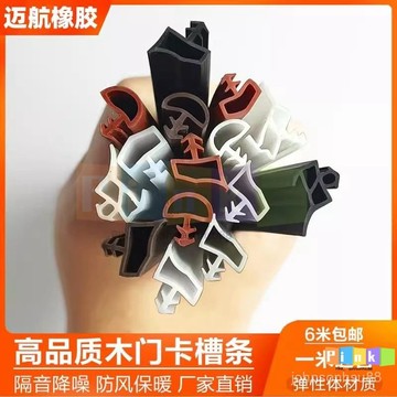 臥室門門縫隔音密封條木門靜音防撞條防風保暖膠條門框皮條卡槽式