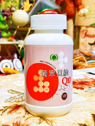【免運費，保證公司貨】葡眾 貝納Q10(120粒/瓶)