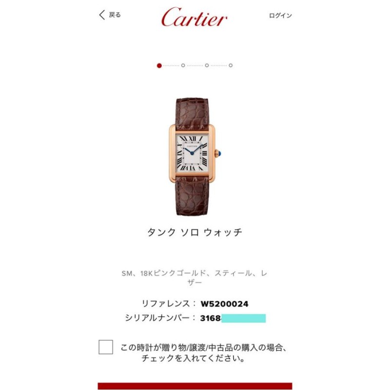 カルティエ　タンクソロ　SM 直営店2020年購入