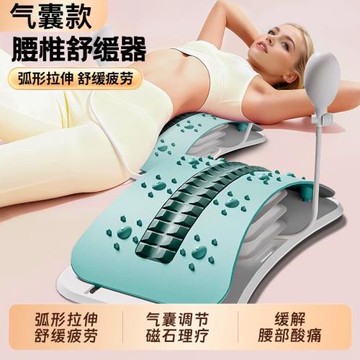 氣囊款腰椎腰部舒緩器頂腰板背部拉伸器瑜伽輔助用品