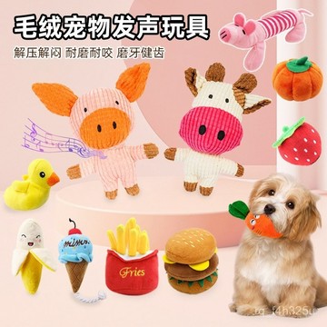 [24時熱賣]寵物玩具 自嗨解悶玩具 逗貓棒毛絨狗狗法國鬥牛犬耐咬球繩發聲玩具水果卡通動物貓貓咪寵物用品 4CPJ