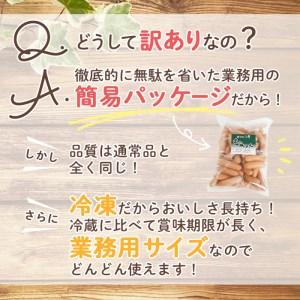 ふるさと納税 パリッとジューシー！恵みウインナー 計2kg(1kg×2袋) a0-151 鹿児島県志布志市