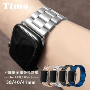 【TIMO】Apple Watch 38/40/41mm 不鏽鋼金屬錶帶(贈錶帶調整器)
