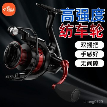 雙搖臂路亞紡車輪  紡車式路亞捲線器 路亞捲線器 捲線器【纍計熱銷998萬+件】路亞漁輪無間隙紡車輪雙搖臂淺綫杯海竿遠投