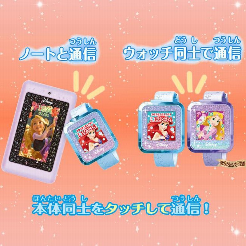 二人で遊べる】ディズニー＆ディズニー/ピクサーキャラクター マジカル