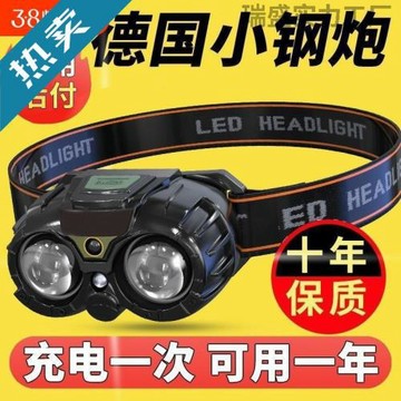 強光超亮夜釣燈頭燈長續航釣魚感應可充電頭戴式戶外登山