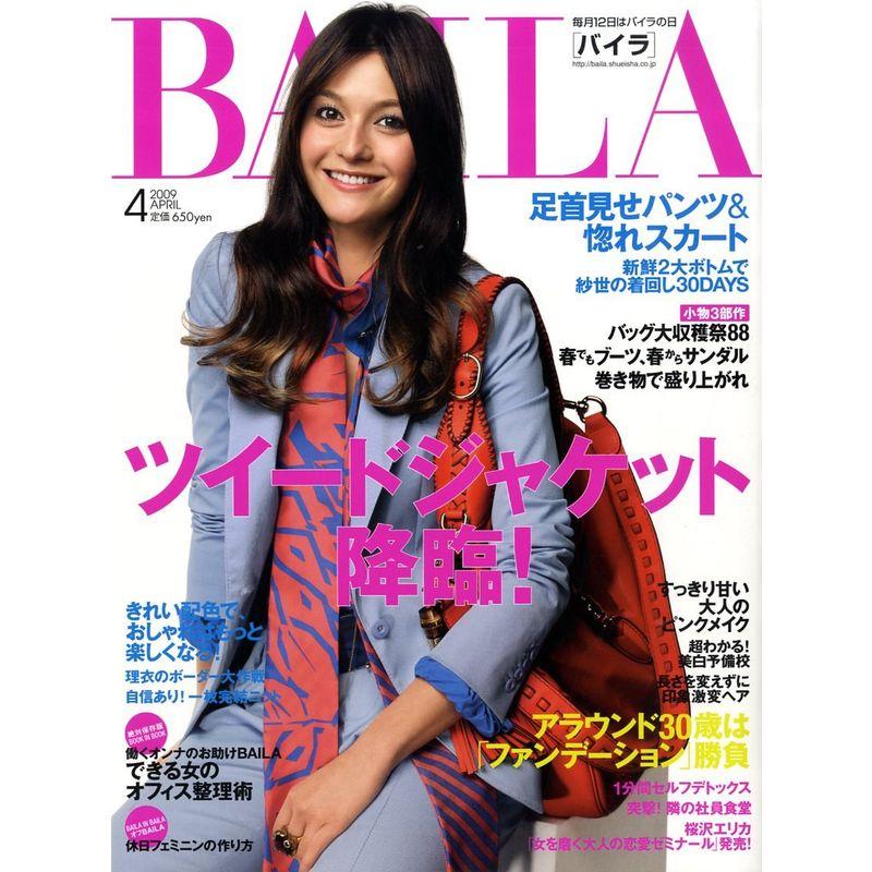 BAILA (バイラ) 2009年 04月号 雑誌