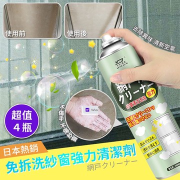 日本熱銷免拆洗紗窗強力清潔劑/加大加厚廚房強力去油清潔濕巾/水管疏通神奇強效去汙棒/韓國狂賣超吸水萬用抹布 熱銷