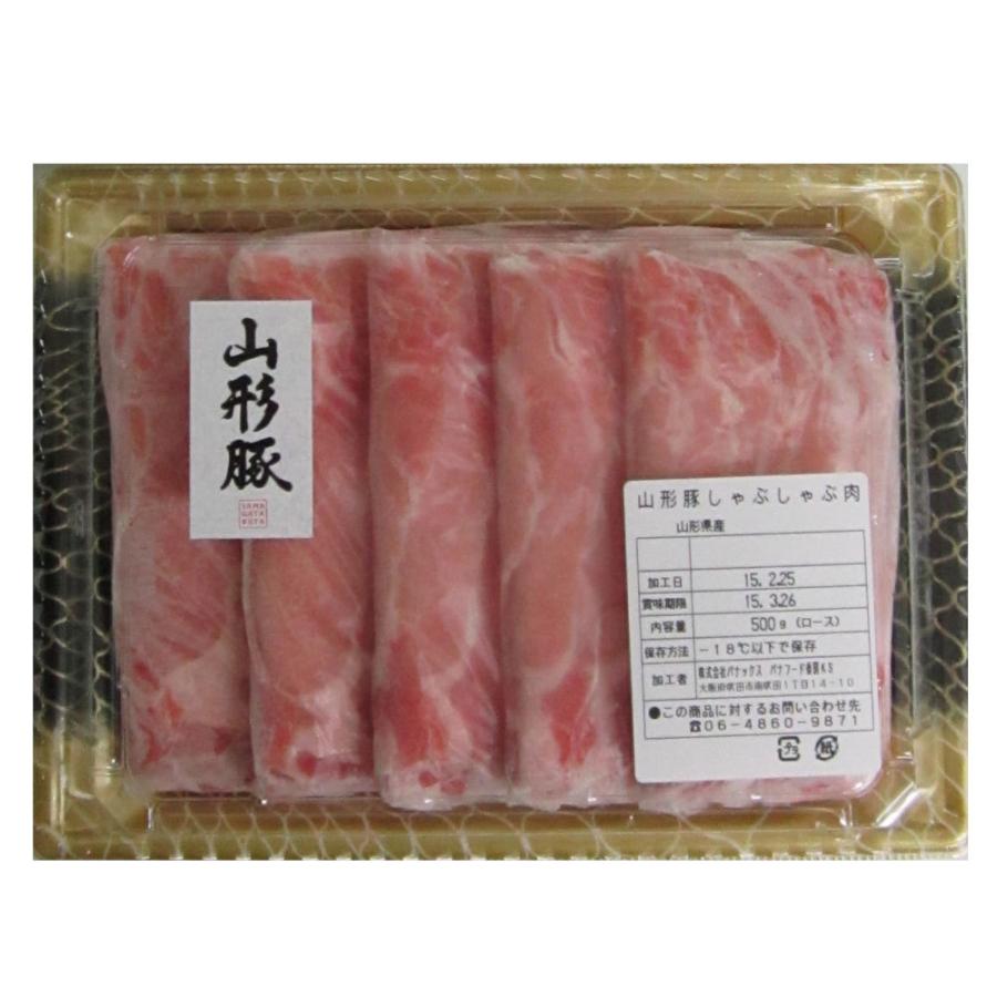 山形県食肉公社認定 山形豚 しゃぶしゃぶ用（500g）