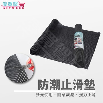 【現貨】防滑止滑墊 止滑墊30*70CM 顏色隨機出貨 防滑 腳踏墊 萬用防滑墊 易剪裁 易清洗 防臭防潮 愛買賀
