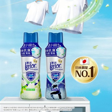 日本 蘭諾LENOR 衣物 抗菌 芳香豆 清爽持香 衣物香氛 衣物清潔 香香豆 抗臭【三哥嚴選】DS026179 x