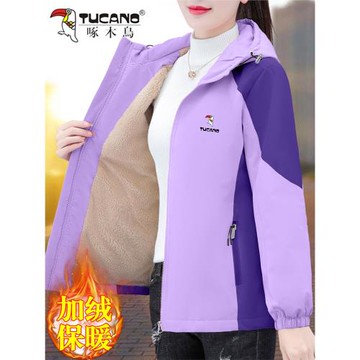 啄木鳥加絨沖鋒衣外套女秋冬款2025新款戶外加厚保暖休閑夾克上衣